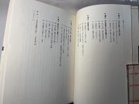 土民の思想 大衆の中のアナキズム　　(思想の海へ「解放と変革」17)