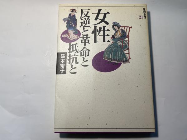 復刻版 尋常小学修身書 大正期 全6冊セット(文部省 著