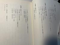 自我の彼方へ　　近代を超えるフェミニズム (思想の海へ「解放と変革」22)