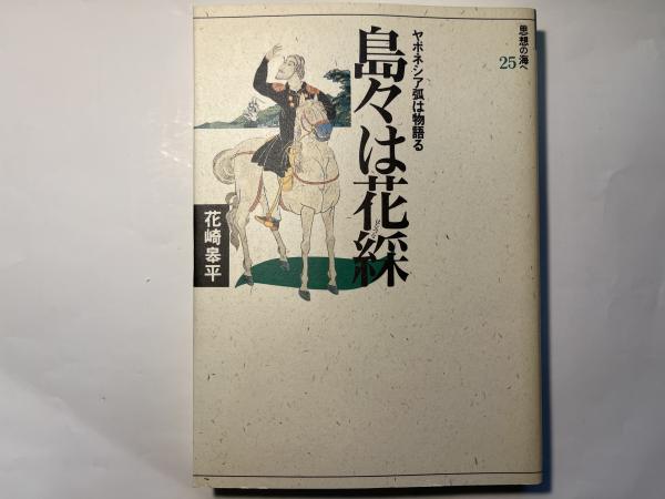 世界勲章図鑑(中堀加津雄) / アゲイン / 古本、中古本、古書籍の