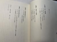 歴史の思想 　誰が歴史をつくるのか　（思想の海へ「解放と変革」 27）