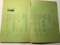現代のエスプリ　第7巻39号　解釈と鑑賞別冊　　日本思想の構造
