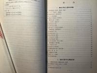西ヨーロッパ諸国における農業基本問題と基本対策（4）イタリア