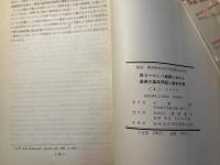 西ヨーロッパ諸国における農業基本問題と基本対策（4）イタリア