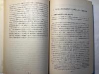 西ヨーロッパ諸国における農業基本問題と基本対策（2）フランス