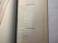 西ヨーロッパ諸国における農業基本問題と基本対策（6）スェーデン