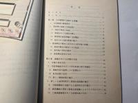 日本農業の展望と農協の農業振興方策