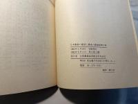 日本農業の展望と農協の農業振興方策