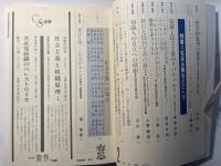 季刊窓 2     1989 WINTER     特集:社会主義はどこへ!