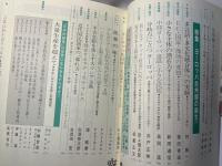 季刊窓 3   1990 SPRING    特集:ヨーロッパ合州国の誕生　/   緊急特集：銃弾と言論、そして天皇制
