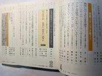 季刊窓 4　1990 SUMMER　特集=アジアが動く！！