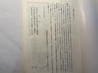 激動する東欧・ソ連　　（3回連続講演会）　1991年9月1日発行