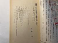 理論学習 4号　 (1985年4月)