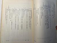 保釈をかちとるために　　＜生きている保釈の手引き＞