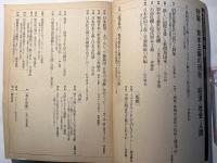 季刊クライシス　 1981冬 第6号　特集=資本主義の現在ー経済・社会・人間