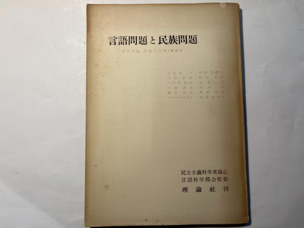尋常小学修身書 巻二 児童用(教育会) / 古書ふみくら須賀川店