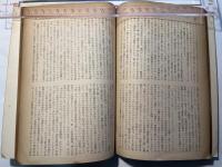 国民文学芸術運動の理論　理論別冊学習版第5集