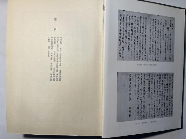 内田智雄校訂『定本明律国字解』創文社、1966年 律例対照 定本 明律国字解(徂徠物茂卿（著）、内田智雄・日原利
