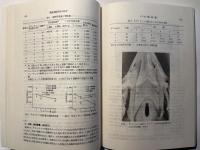 農林水産省　家畜衛生試験場年報23　昭和56年度　1982年12月　茨城・谷田部