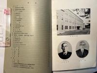 農林省　家畜衛生試験場年報25　昭和33年度