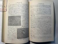 農林省　家畜衛生試験場年報25　昭和33年度
