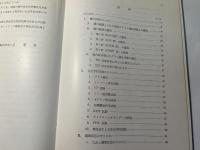 腸内細菌とその類似菌の簡易なしらべかた ＜栄研学術叢書第1集＞