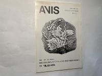 未来社会への井戸端会議　季刊『AVIS』　No.66〜No.100 （35冊セット）