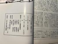 未来社会への井戸端会議　季刊『AVIS』　No.66〜No.100 （35冊セット）