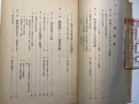 日本農業年報 第6集
