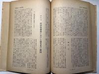 日本農業年報 第6集