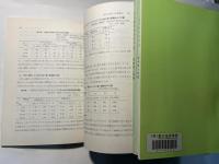 日本農業研究所年報 昭和40年度～昭和61年度　　（22冊セット）