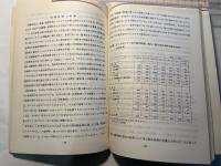 米についての主要国の政策と各国の貿易政策 　 FAO米穀政府部会資料　　資料第196号