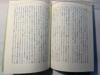 長寿村と農業 -山梨県上野原町棡原地区　　　現地報告・総括検討座談会　 ＜むらを語る2＞　　平成元年3月