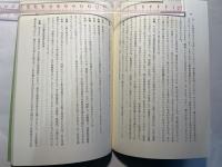 八丈島の島おこしと農協ー東京都八丈島　/　小さな町の大きな挑戦ー長崎県美津島町　 現地報告・総括検討座談会　＜むらを語る1＞　　昭和六十三年三月