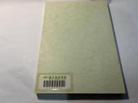 熱帯の畑作病害虫　　熱帯農業シリーズ・熱帯作物要覧　No.8　　1986年3月