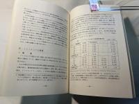 熱帯の家禽　　熱帯農業シリーズ・熱帯作物要覧　No.7　　1986年3月