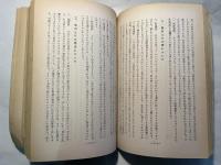 農村指導者のために　　ー第二回農村指導者中央研修会記録ー　農村指導者研修叢書2
