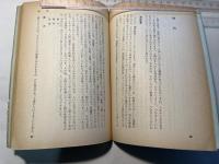 人事管理 人の扱い方 支局長研修から