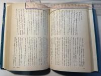 ある町の百年ー歴史の旅