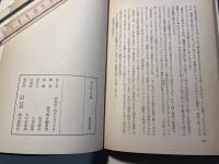 ある町の百年ー歴史の旅