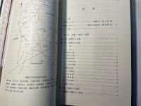 綾瀬市史 8（上）　 別編 自然