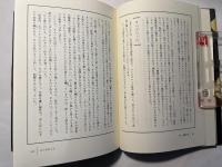 熊野草紙