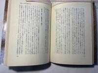 批林批孔の内側　中国人は何をしているか