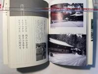 ＮＨＫ　四国八十八か所　こころの旅（4）　愛媛県の道場