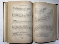 日本古代史 　　京大日本史（上）