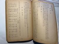 日本第二学園創立二十五周年記念誌
