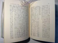 教師の倫理　海外名著選90