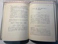 学習効率と授業改造