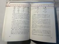 太極拳好　　スポーツ新シリーズ15