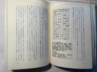 中学校現場からの「ゆとりと充実のある教育」の探求